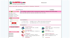 Desktop Screenshot of classifiedezy.com